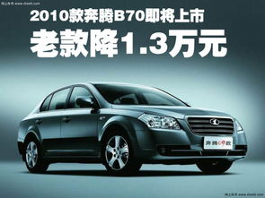 奔腾b70优缺点(奔腾b7015t)