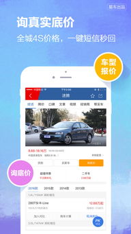 易车app新版官方下载(易车app新版官方下载二手车)