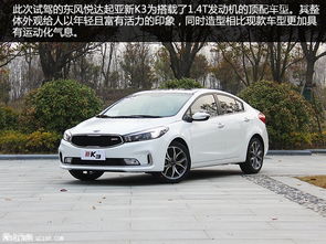 新款起亚k3图片(新款起亚k3图片及价格) 新款起亚k3图片(新款起亚k3图片及价格)
