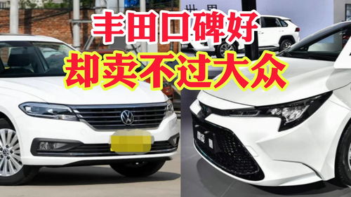 丰田口碑最好的车型(丰田口碑最好的车型是哪款) 丰田口碑最好的车型(丰田口碑最好的车型是哪款)