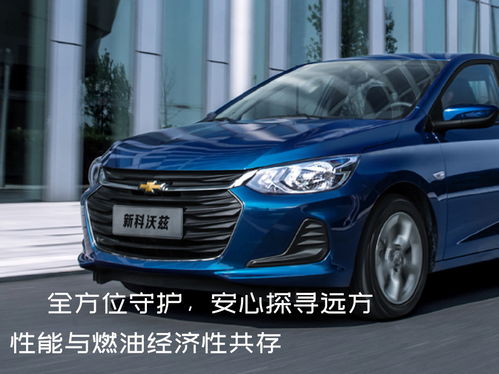 雪佛兰4s店官网(雪佛兰4s店查询电话)