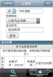 全国车辆违章查询(全国车辆违章查询免费) 全国车辆违章查询(全国车辆违章查询免费)