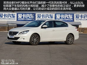 东风标致车质量到底怎么样(东风标致的车好吗?)