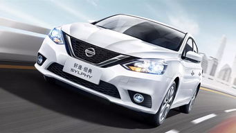 日产轩逸经典版(日产轩逸经典版图片)