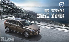 volvoxc60价格(volvoxc60t5价格)