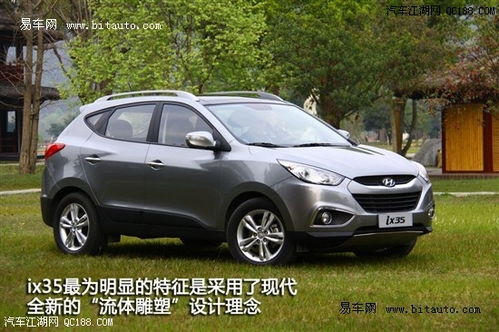 北京现代ix35多少钱(13北京现代ix35多少钱)