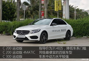 奔驰c级汽车(奔驰c级汽车报价及图片) 奔驰c级汽车(奔驰c级汽车报价及图片)
