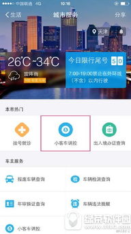 小客车指标查询系统(小客车指标查询系统) 小客车指标查询系统(小客车指标查询系统)