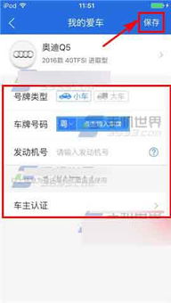 易车网app下载安装(易车网app下载安装最新版)