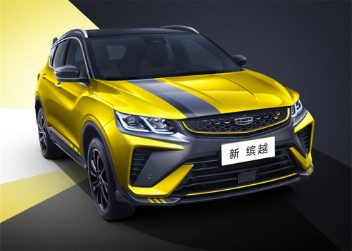 吉利汽车缤越价格(吉利suv缤越价格)