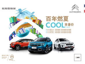 东风雪铁龙4s店(东风雪铁龙4s店电话) 东风雪铁龙4s店(东风雪铁龙4s店电话)