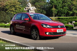 大众高尔夫6报价及图片(大众高尔夫6汽车报价)