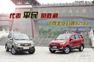 北汽幻速s2(北汽幻速s2怎么样)