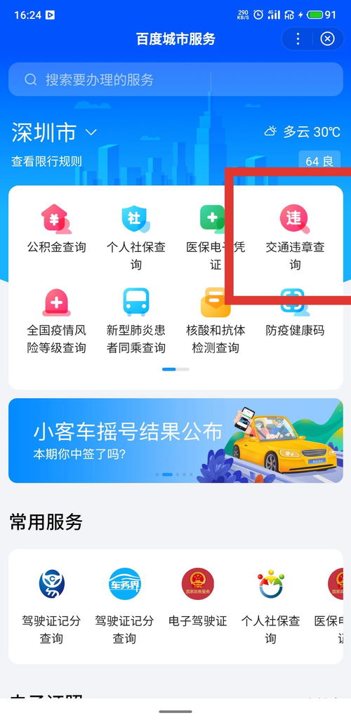 大连交通违章查询(大连交通违章查询网官方网站)