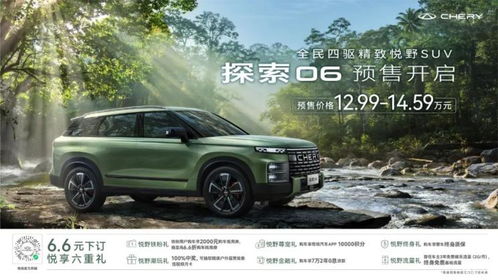 奇瑞汽车的官方网站app(奇瑞官方商城app) 奇瑞汽车的官方网站app(奇瑞官方商城app)