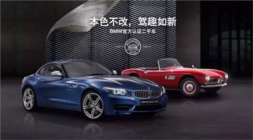 宝马官方认证二手车官网(宝马官方认证二手车官网是哪个) 宝马官方认证二手车官网(宝马官方认证二手车官网是哪个)