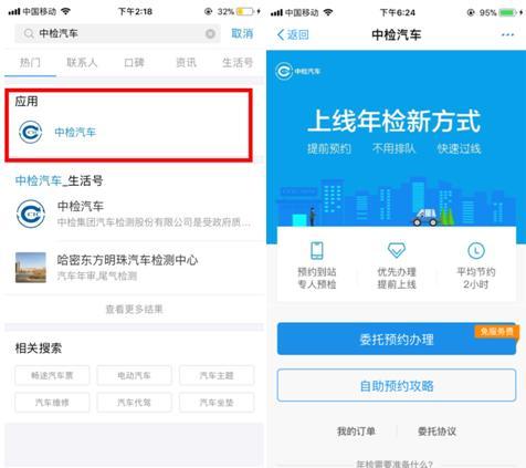 免费查车辆违章入口(免费汽车违章查询小程序) 免费查车辆违章入口(免费汽车违章查询小程序)
