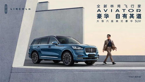 林肯飞行家价格(林肯飞行家价格图片)
