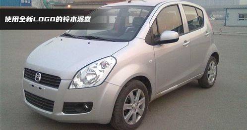 铃木汽车(铃木汽车车标图片)