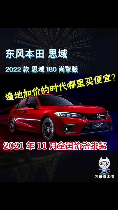 全国最新汽车报价大全(全国最新汽车价格) 全国最新汽车报价大全(全国最新汽车价格)