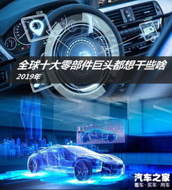 世界汽车集团十大排名(全球十大汽车巨头)