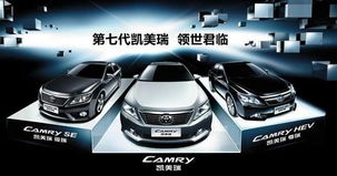 为什么开凯美瑞的男人不能要(开凯美瑞的人很低调) 为什么开凯美瑞的男人不能要(开凯美瑞的人很低调)