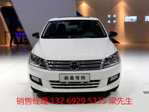 桑塔纳价格(桑塔纳价格一览表)