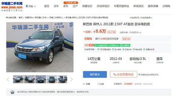 车估价官网(汽车估价网站哪个好)