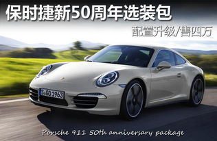 保时捷型号大全中文(保时捷型号介绍)