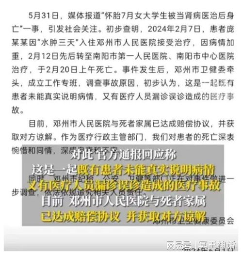 美国男子误诊获赔巨额人民币,一宗医疗事故的悲剧与反思 美国男子误诊获赔巨额人民币,一宗医疗事故的悲剧与反思