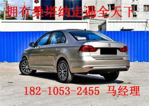 新款桑塔纳多少钱