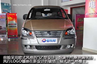 东风风行菱智m3图片(东风风行菱智m3新车报价)