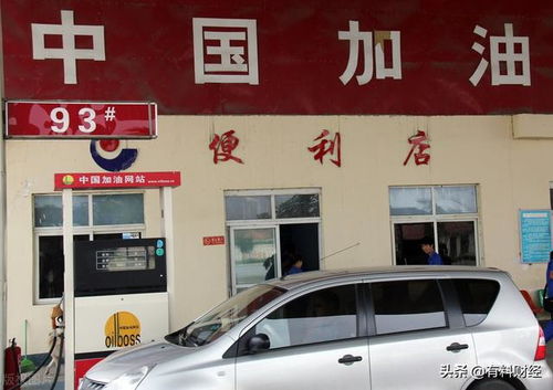 92号汽油价格最新(中石化92号汽油价格最新) 92号汽油价格最新(中石化92号汽油价格最新)