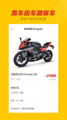 摩托车之家报价官网(摩托车之家报价大全app)