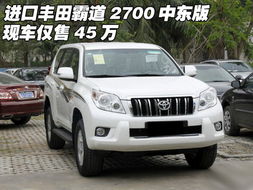 进口丰田普拉多价格(进口丰田普拉多价格及图片大全) 进口丰田普拉多价格(进口丰田普拉多价格及图片大全)
