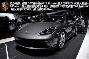 保时捷718报价及图片(保时捷718报价)