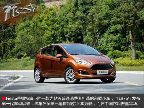 福特小型轿车(福特小型轿车2013年) 福特小型轿车(福特小型轿车2013年)