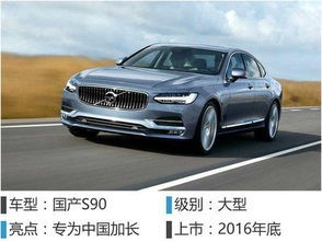 沃尔沃xc90汽车之家(沃尔沃s90汽车之家)