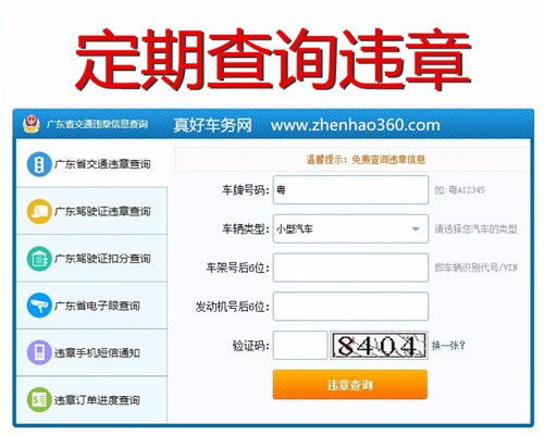 不是本人车辆怎么查违章(不是本人车辆怎么查违章记录)