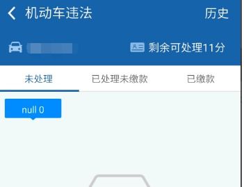 违章查询最快(违章查询最快查询地方)