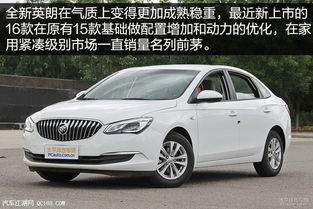 别克英朗最低价多少钱(别克英朗最低价格)