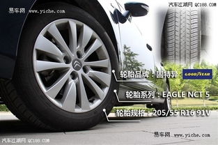 雪铁龙世嘉(雪铁龙世嘉轮胎)