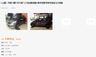 58同城租车平台(58同城租赁汽车) 58同城租车平台(58同城租赁汽车)