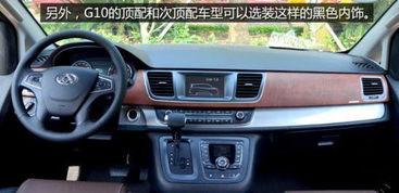 大通g10商务车价格图片(大通g10商务车价格图片内部) 大通g10商务车价格图片(大通g10商务车价格图片内部)