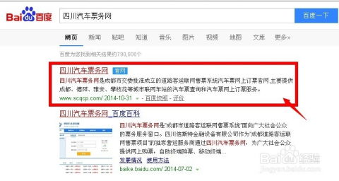汽车票网上订票官网(江都 北京长途汽车票网上订票官网) 汽车票网上订票官网(江都 北京长途汽车票网上订票官网)