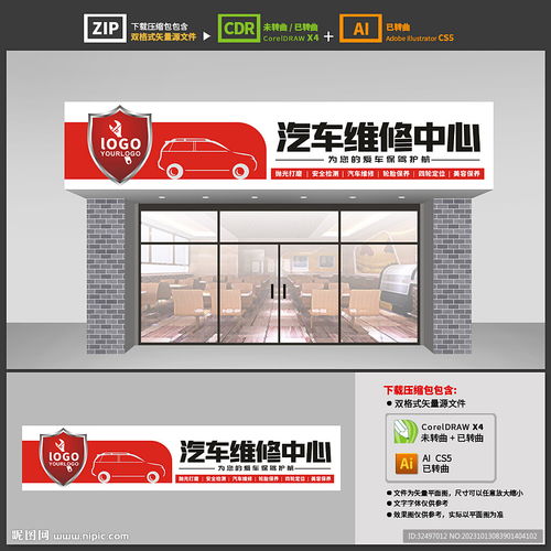 汽车维修店(汽车维修店铺门头照)