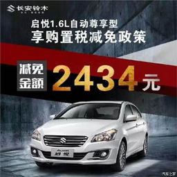 新车购置税是多少(现在新车购置税是多少) 新车购置税是多少(现在新车购置税是多少)