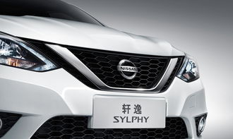 新款日产轩逸图片(新款日产轩逸价格)