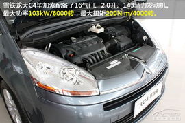 雪铁龙毕加索(雪铁龙毕加索发动机号位置)