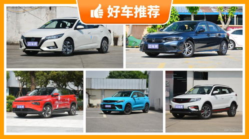 40万左右的车排行榜(40万左右的车排行榜前十名)